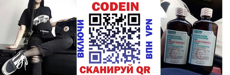 Кодеиновый сироп Lean напиток Lean (лин)  Купить где  Дальнереченск 