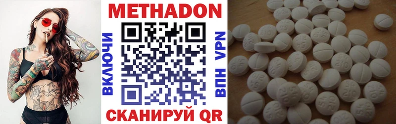 Купить Дальнереченск МЕТАДОН белоснежный